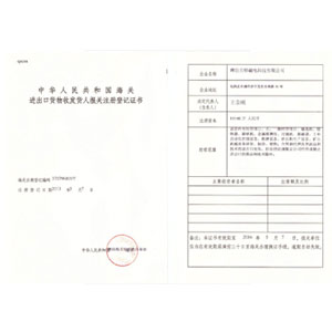 榮譽(yù)資質(zhì)